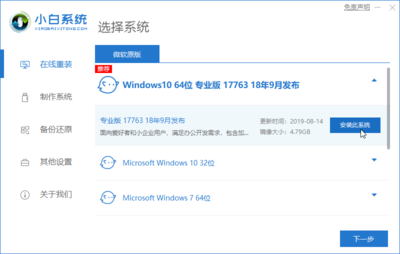 win10重装用什么软件好