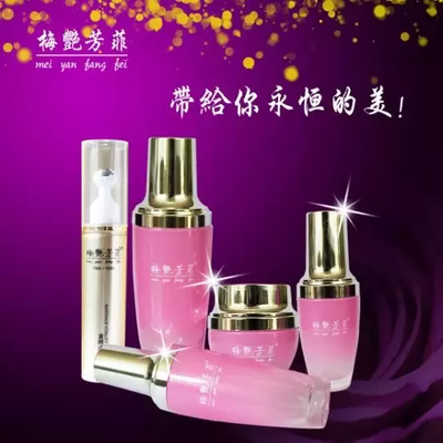 化妆品广告语