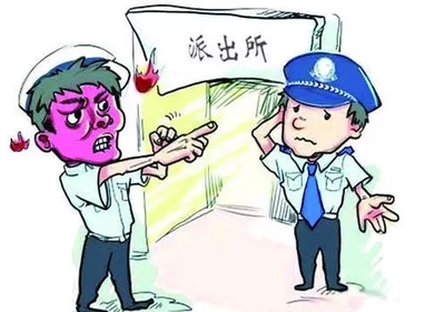 刑事纠纷