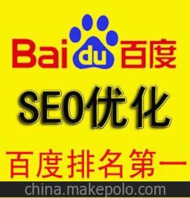 「广告营销服务」百度排名较好,网站推广,外链代发,关键词字,seo优化服务首页前三-淄博卓鼎网络