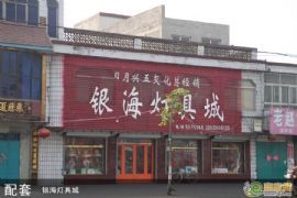 附近灯具城