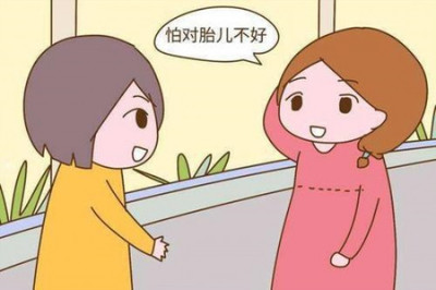 孕妇用护肤品对胎儿有什么影响