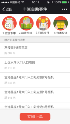邮寄笔记本电脑用什么快递