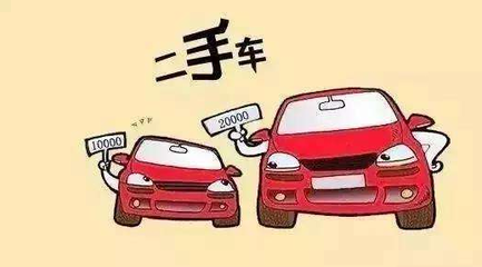 二手车过户手续