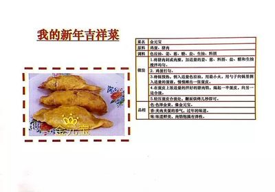 好听菜谱名字