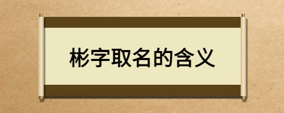 谦字取名寓意好吗