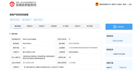 劳动合同网上备案流程