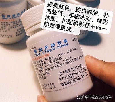 内服美白祛斑的中药