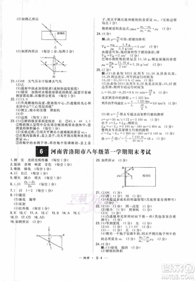 2020到2021学年度第一学期期末测试卷物理