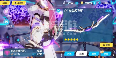 新宝介绍引导截图2