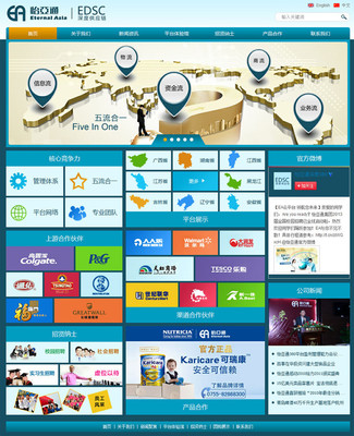 东城区php网站制作公司【咨询电话:010-56205198】图片_高清图_细节图-北京鸿运达科技有限公司 -Hc360慧聪网