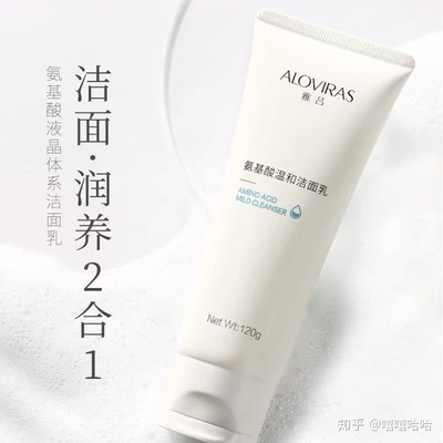 混油皮痘痘肌洗面奶