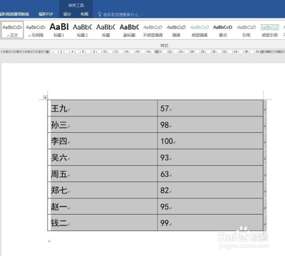 升序排列表格内容