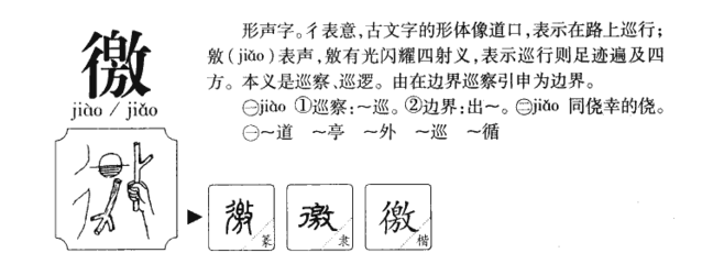 路字起名