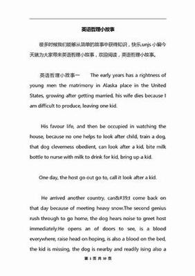 叉车4故事频