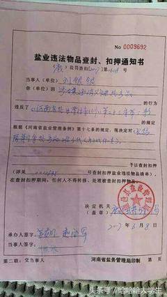 批发盐需要什么手续