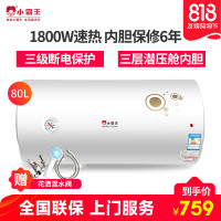 小霸王热水器
