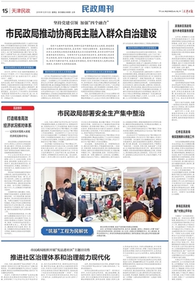 红桥区民政局离婚登记