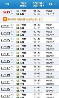 广州到金湾机场