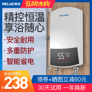 美菱热水器价格