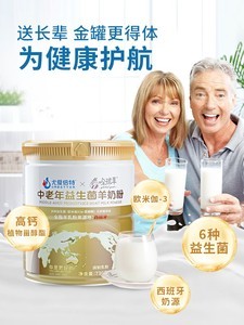老年人喝什么品牌奶粉最好