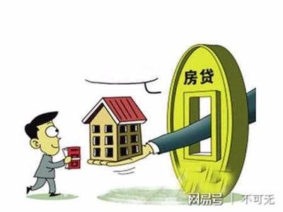 什么是房产抵押
