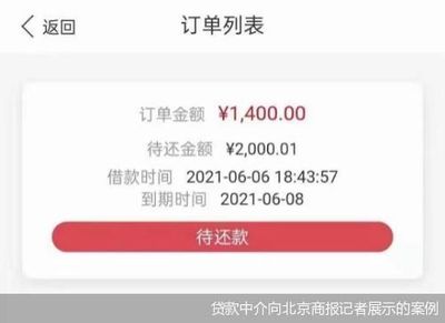 借款不查征信