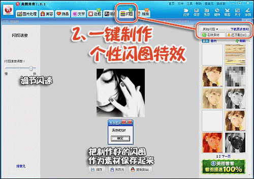 qq7.2怎么制作动图