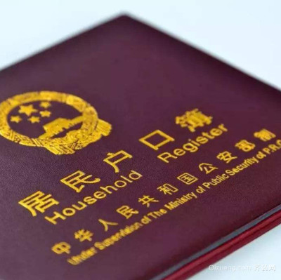 沈阳落户条件