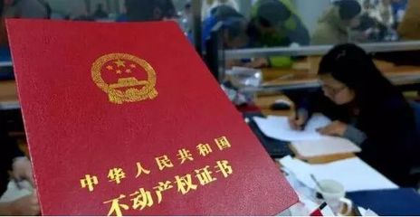 不动产权证能贷款吗