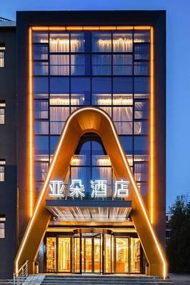 南京辰龙温泉