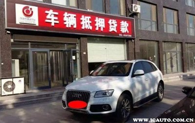 抵押车丢了