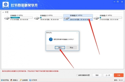 电脑格式化后如何恢复数据