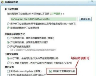 360 维修电脑