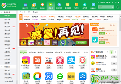 手机官方电脑平台