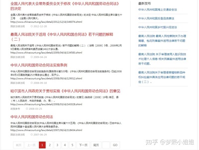 中国法院网法律文库