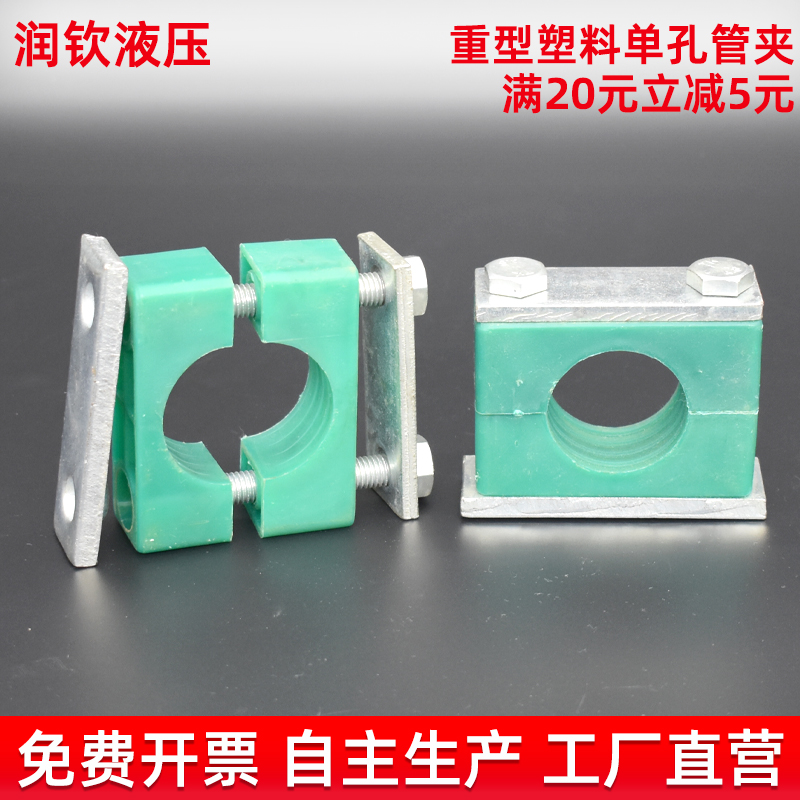单孔塑料管夹