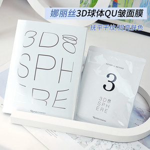 日本娜丽丝面膜怎么样