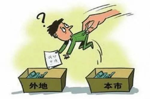 公司搬迁员工赔偿