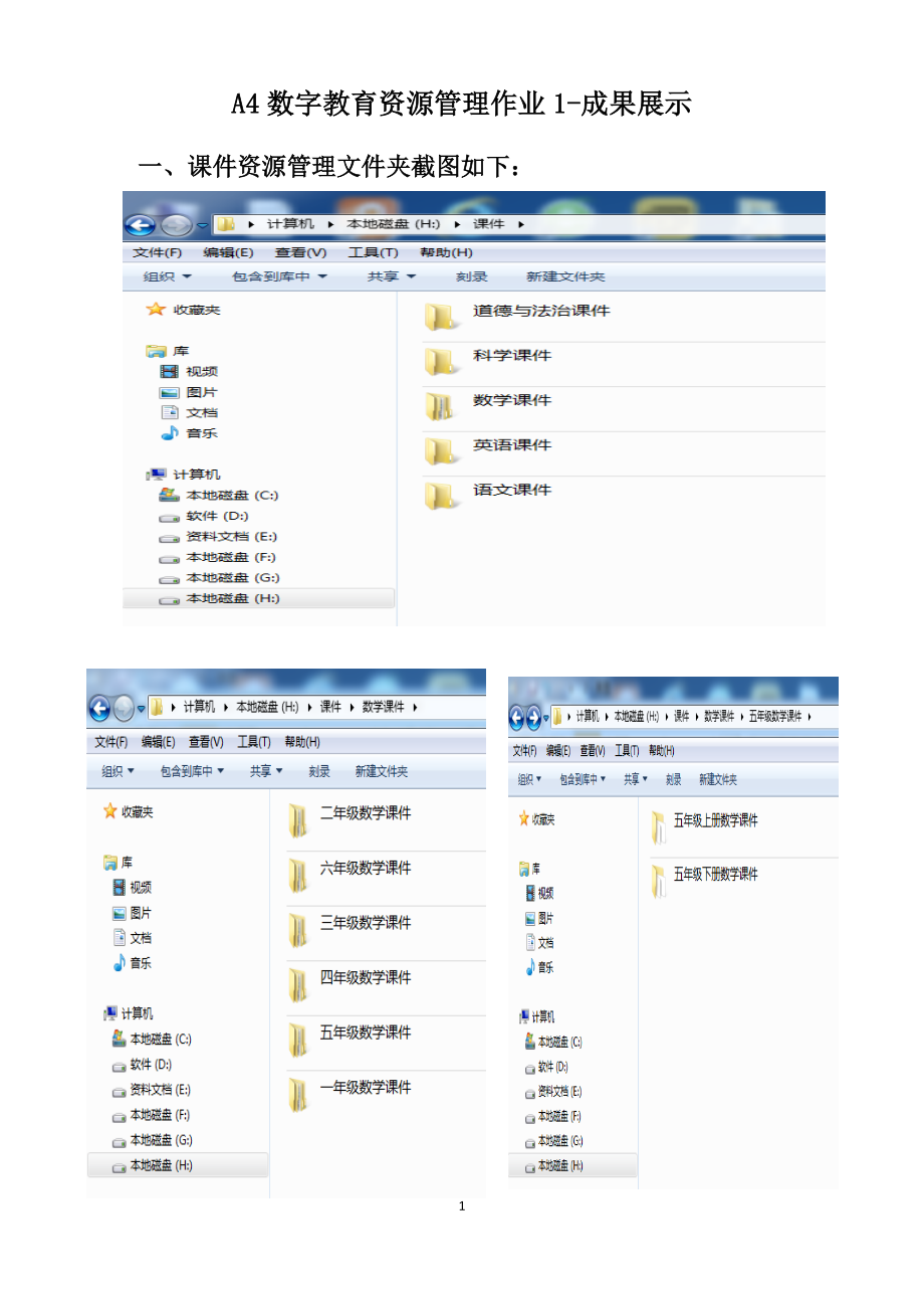 本地文件管理