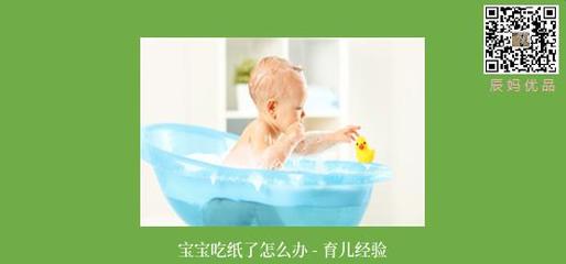 宝宝吃纸了怎么办