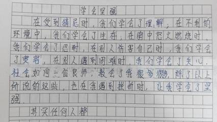 我今天学会了什么作文200字作文怎么写