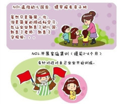 宝宝入园需要准备什么