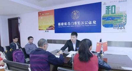 厦门市公证处电话