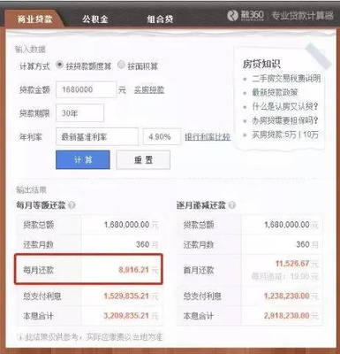 广州公积金贷款额度计算