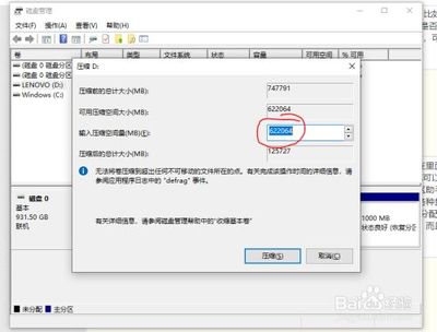 电脑c盘和d盘合并了