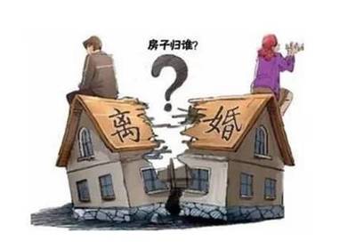 父母离婚房子孩子名下