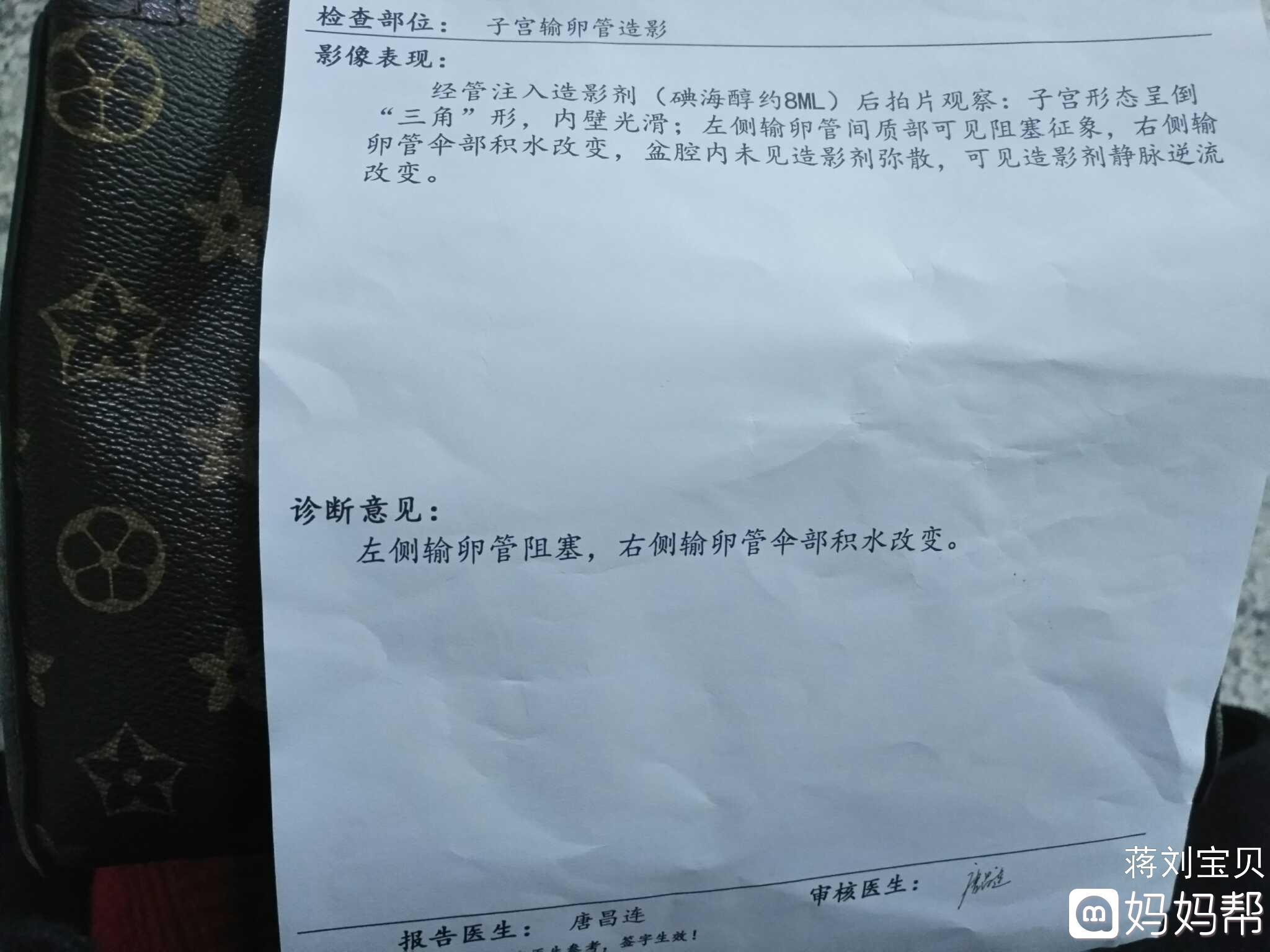 输卵管一边堵塞一边通会怀孕吗