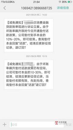 贷款逾期一个月