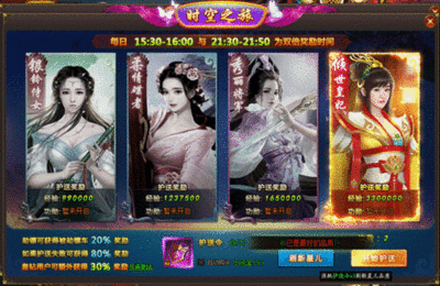 游戏楚乔传怎么查看经验